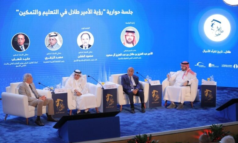 جلسة حول رؤية الأمير طلال في التعليم والتمكين