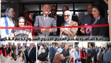 محافظ القاهرة يفتتح المعرض الخيرى السنوى لدعم طلاب المدارس بمحافظة القاهرة