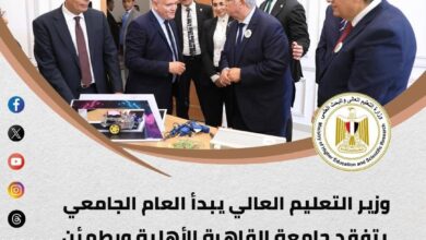 أبرز أنشطة وزارة التعليم العالي خلال أسبوع