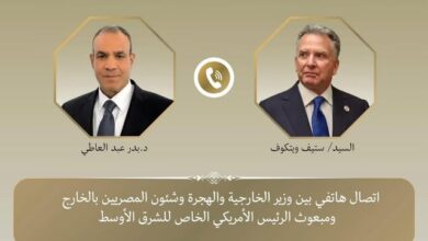 اتصال هاتفي بين وزير الخارجية والمبعوث الأمريكي الخاص للشرق الأوسط