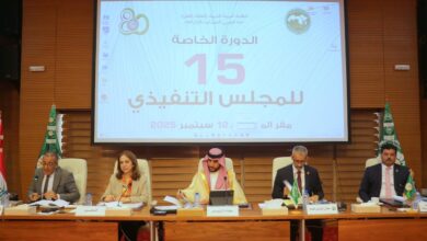 اجتماع المجلس التنفيذي للمنظمة العربية للتربية والثقافة والعلوم (الألكسو)
