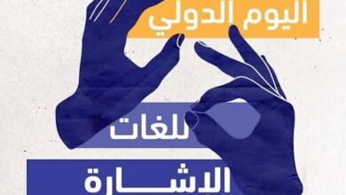 التضامن الاجتماعي تنظيم قوافل طبية للكشف المبكر عن الإعاقات السمعية للأطفال دون سن 4 سنوات