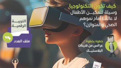 المجلس العربي للطفولة والتنمية يصدر العدد (52) من مجلة خطوة2