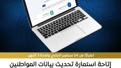تطوير الخدمات المقدمة للمواطنين وضمان وصول الدعم لمستحقيه