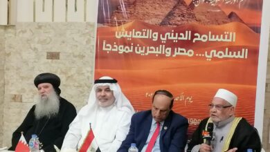 مؤتمر التسامح الديني والتعايش السلمي بالقاهرة