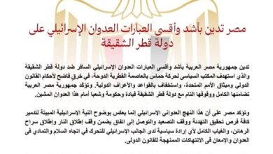 مصر تدين بأشد وأقسى العبارات العدوان الإسرائيلي على دولة قطر الشقيقة
