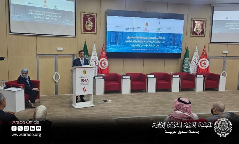 أنطلاق اعمال الملتقى العربي السابع للحوكمة، الذي تعقده المنظمة العربية للتنمية الإدارية – جامعة الدول العربية بتونس
