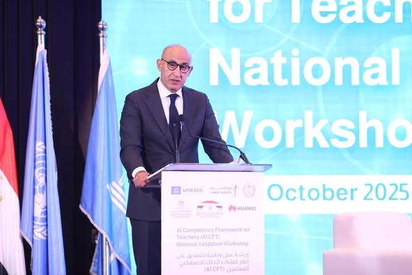 وزيرا "التربية والتعليم" و"الاتصالات وتكنولوجيا المعلومات" يشاهدان ورشة العمل الوطنية للتصديق على إطار كفاءات الذكاء الاصطناعي للمعلمين (AI CFT) بالتعاون مع المكتب الإقليمي لليونسكو بالقاهرة