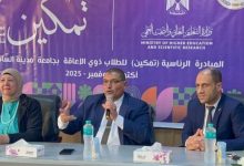 تواصل فاعليات مبادرة "تمكين" لليوم الثاني علي التوالي بجامعة مدينة السادات