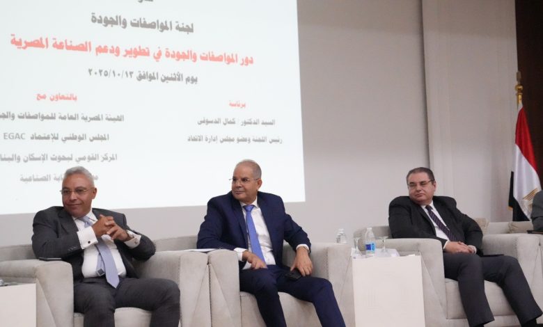 بحوث الإسكان والبناء يشارك في ندوة المواصفات والجودة