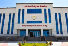 جامعة مدينة السادات تحقق إنجازًا علميًا جديدًا بإدراج مجلاتها ضمن معامل التأثير والاستشهادات المرجعية العربي (أرسيف) لعام 2025