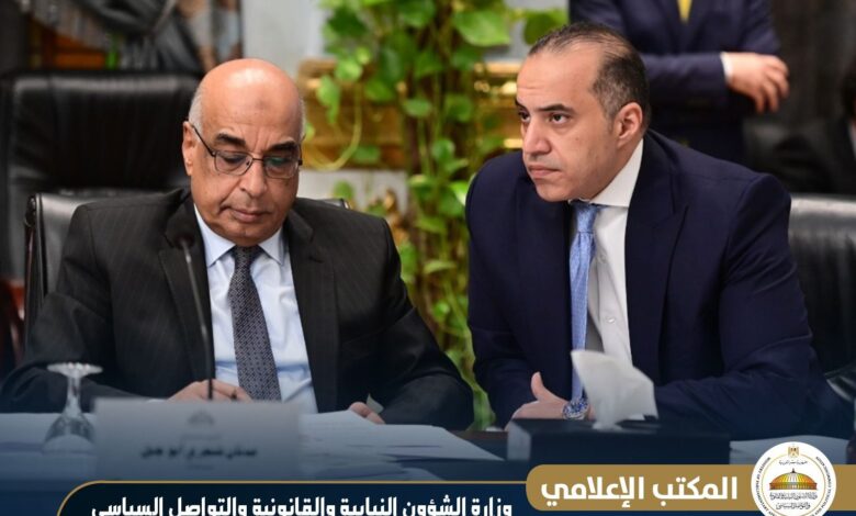 وزير الشئون النيابية يحضر أولى اجتماعات لجنة إعادة دراسة