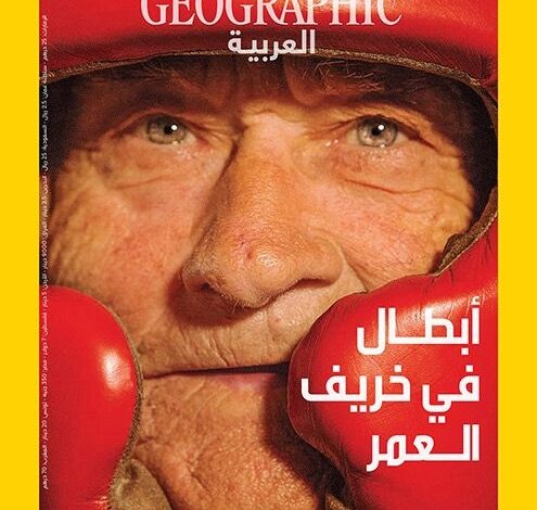 "ناشيونال جيوغرافيك العربية" تفتح في عدد أكتوبر صفحات مُلهمة عن قوّة الإرادة وأسرار الطبيعة
