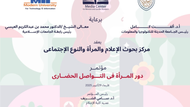 مركز بحوث الاعلام