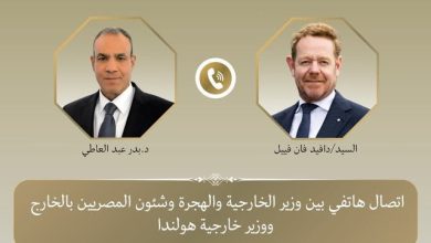 اتصال هاتفي بين وزير الخارجية ونظيره الهولندي ................................................................... بيان صادر عن وزارة الخارجية والهجرة وشئون المصريين بالخارج: جرى اتصال هاتفي بين د. بدر عبد العاطي وزير الخارجية والهجرة وشئون المصريين بالخارج، والسيد "دافيد فان فييل" وزير خارجية هولندا لتناول التطورات في قطاع غزة ودعم الأمن والاستقرار بالمنطقة. تناول الوزيران نتائج قمة شرم الشيخ للسلام، والتي شهدت التوقيع على اتفاق لإنهاء الحرب في قطاع غزة، حيث ثمن وزير الخارجية الهولندي الدور المحوري الذي اضطلعت به مصر للتوصل إلى اتفاق إنهاء الحرب استناداً لمبادرة الرئيس الأمريكي. ومن جانبه، أكد الوزير عبد العاطي ضرورة الالتزام بنص الاتفاق وتنفيذ جميع بنوده، مشددًا أن احترام الاتفاق يمثل خطوة أساسية نحو تحقيق الامن والاستقرار بالمنطقة، والحد من المعاناة الإنسانية في قطاع غزة. وفيما يتعلق بالمؤتمر الدولي للتعافي المبكر وإعادة الإعمار، الذي تعتزم مصر استضافته خلال شهر نوفمبر، أكد وزير الخارجية الحرص على مشاركة المجتمع الدولي في المؤتمر لتنفيذ خطط التعافي المبكر وإعادة الإعمار في القطاع، تماشيًا مع الخطة العربية الإسلامية للتعافي المبكر وإعادة الإعمار، وخطة الرئيس الأمريكي دونالد ترامب للسلام في الشرق الأوسط، بما يسهم في الحفاظ على حقوق الشعب الفلسطيني، مشددًا على ضرورة تضافر الجهود الأوروبية والدولية خلال المرحلة الراهنة لضمان نفاذ المساعدات الإنسانية لسكان القطاع نظرًا للوضع الإنساني الكارثي فى غزة. ومن جانبه، ثمن وزير خارجية هولندا الدور المصري الداعم للاستقرار في المنطقة، مؤكدًا التطلع للتنسيق مع مصر في ملف التعافي المبكر وإعادة الإعمار في غزة والمشاركة في المؤتمر الدولي لإعادة الإعمار الشهر المقبل، مشددا على أهمية العمل على تثبيت اتفاق شرم الشيخ.