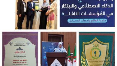 الجزائر تستضيف الملتقى الدولي الأول حول الذكاء الاصطناعي بمشاركة المجلس العربي للإبداع والابتكار