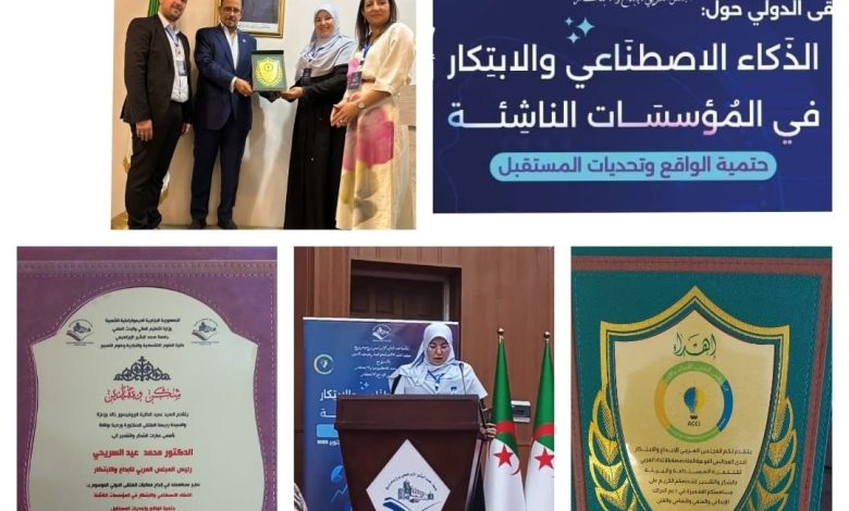 الجزائر تستضيف الملتقى الدولي الأول حول الذكاء الاصطناعي بمشاركة المجلس العربي للإبداع والابتكار