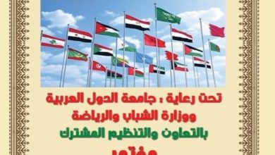 غدًا.. انطلاق مؤتمر “المجتمع المدني والشباب العربي شركاء لرفع التحديات”