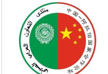 البيان المشترك للدورة السابعة لملتقى التعاون العربي ــ الصيني في مجال الإذاعة والتلفزيون