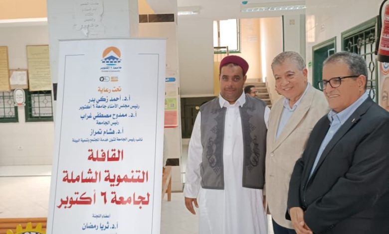 جامعة ٦ أكتوبر تطلق قافلة تنموية شاملة في مرسى مطروح