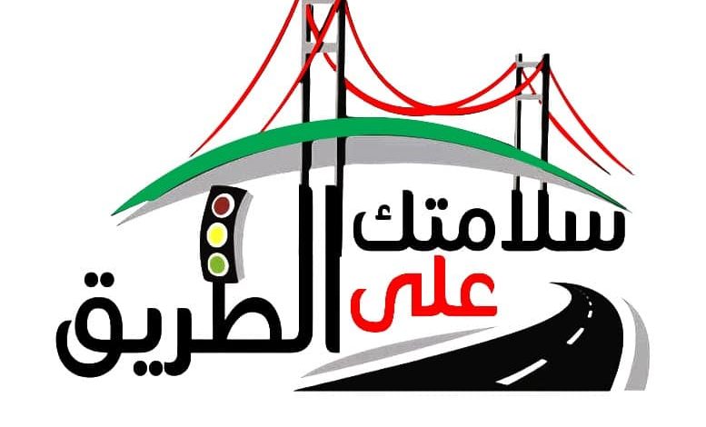 وزارة الشباب والرياضة تطلق مبادرة سلامتك على الطريق للتوعية بالقيادة الآمنة