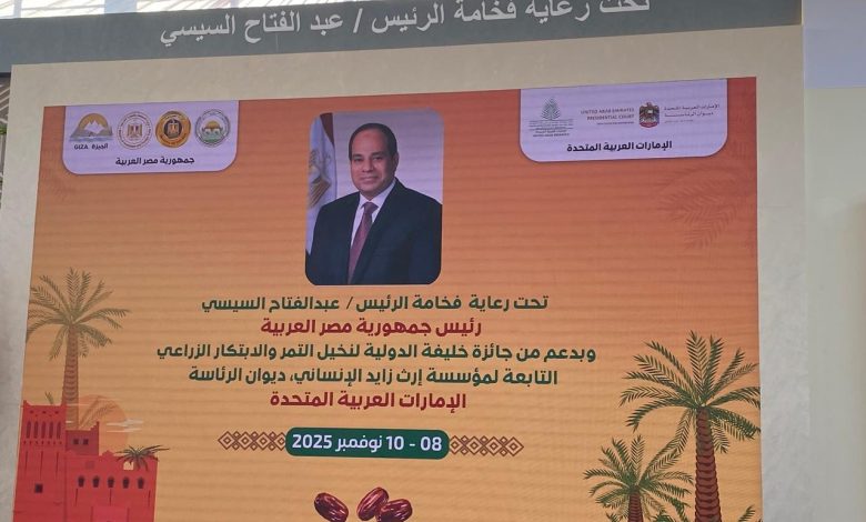 وزارة الصناعة تطلق رسمياً فعاليات المهرجان الدولي الثامن للتمور بالواحات البحرية