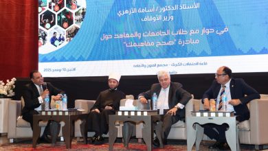 وزيرا التعليم العالي والأوقاف يشاركان في ندوة صحح مفاهيمك بجامعة حلوان