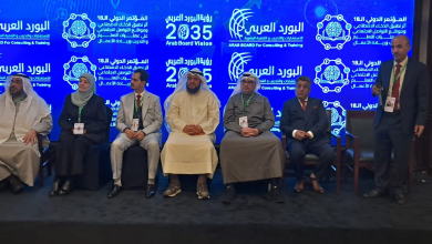 المؤتمر الدولي الثامن عشر للبورد العربي