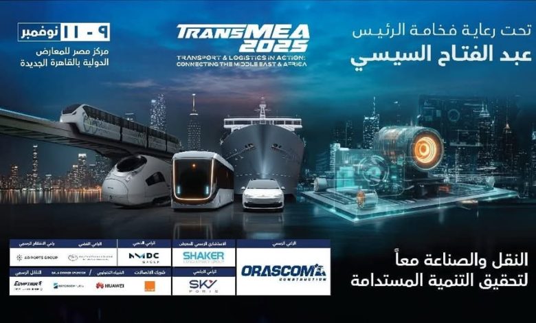 النقل غدًا انطلاق الدورة السادسة من معرض ومؤتمر النقل الذكي واللوجستيات
