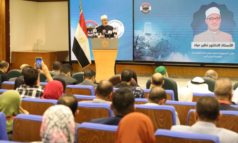 مفتي الجمهورية يشارك في مراسم قرعة حج الجمعيات الأهلية بوزارة التضامن الاجتماعي