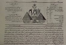 سفير تركيا بالقاهرة: «الأهرام تصنع الوعي وتسجل تاريخ مصر والعالم العربي»