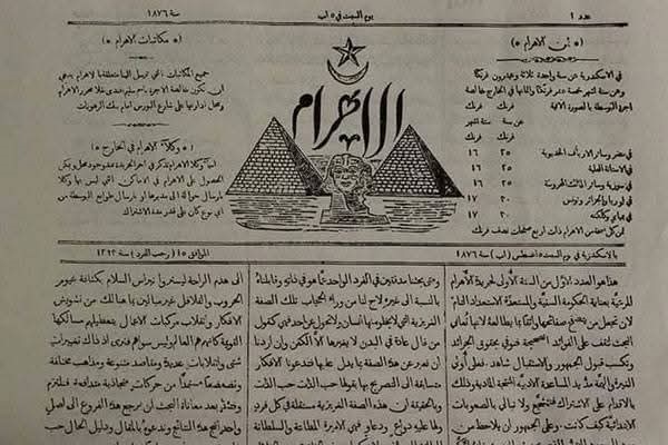 سفير تركيا بالقاهرة: «الأهرام تصنع الوعي وتسجل تاريخ مصر والعالم العربي»