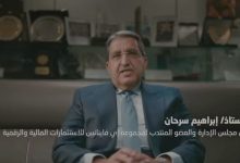 20 عامًا تصنع مستقبل مصر الرقمي: رحلة إي-فاينانس من شركة وطنية إلى عملاق يقود اقتصاد الدولة الجديدة