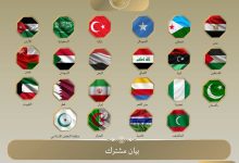 بيان مشترك من مجموعة دول عابرة للأقاليم تعليقًا على اعتراف إسرائيل بإقليم "أرض الصومال" بجمهورية الصومال الفيدرالية يوم ٢٦ ديسمبر ٢٠٢٥