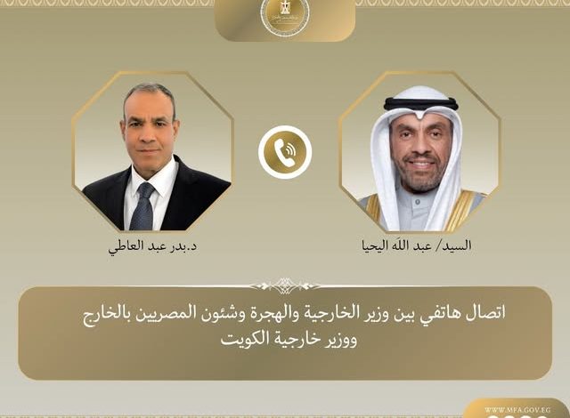 اتصال هاتفي بين وزير الخارجية ونظيره الكويتي