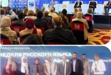 تكريم الأساتذة والرموز فى ختام مؤتمر اللغة الروسية بالقاهرة