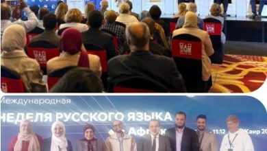 تكريم الأساتذة والرموز فى ختام مؤتمر اللغة الروسية بالقاهرة