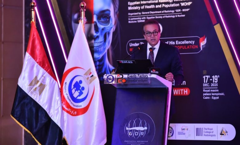 وزير الصحة يفتتح المؤتمر الدولي الرابع للأشعة ويؤكد دعم الدولة لتطوير خدمات التشخيص الطبي