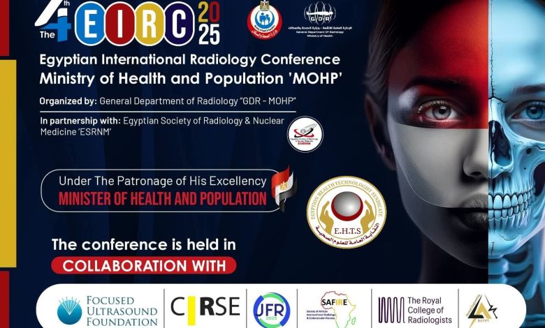 11 محاضرة للعلوم الصحية في المؤتمر السنوي الدولي للأشعة بوزارة الصحة