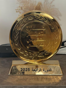 جائزة التميز الحكومي العربي