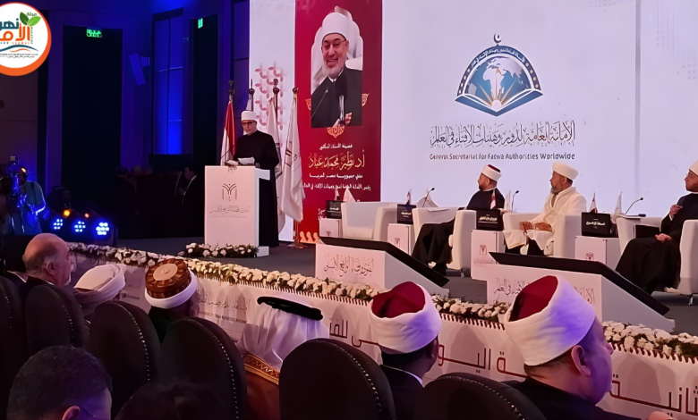 إنطلاق فعاليات الندوة الدولية الثانية لدار الافتاءالفتوى وقضايا الواقع الانسانى