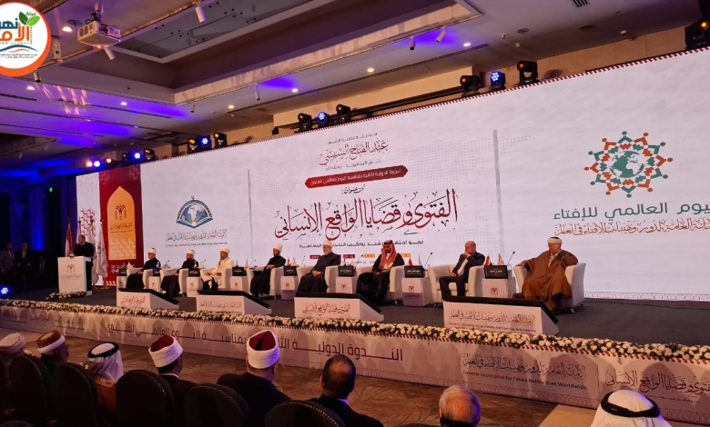 إنطلاق فعاليات الندوة الدولية الثانية لدار الافتاء،،الفتوى وقضايا الواقع الانسانى،،