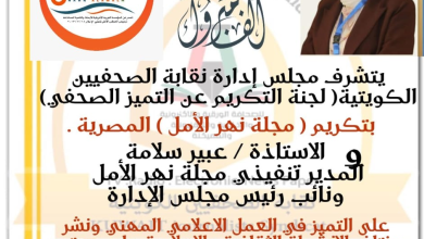 الأستاذة عبير سلامة المدير التنفيذي لمجلة نهر الامل