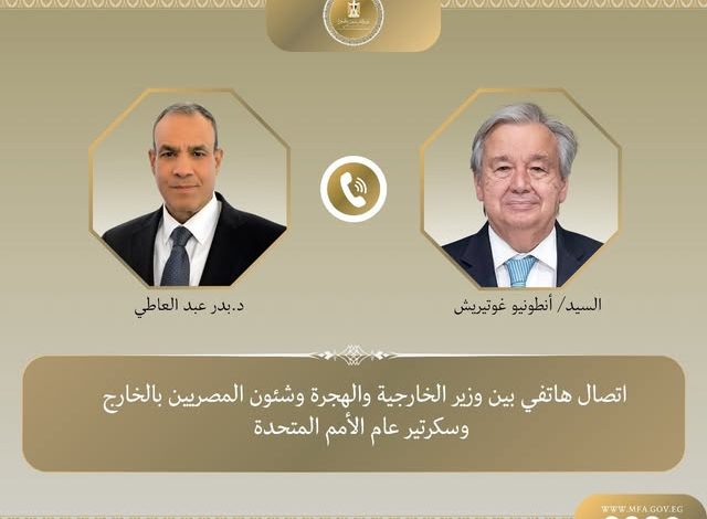 اتصال هاتفي بين وزير الخارجية وسكرتير عام الأمم المتحدة