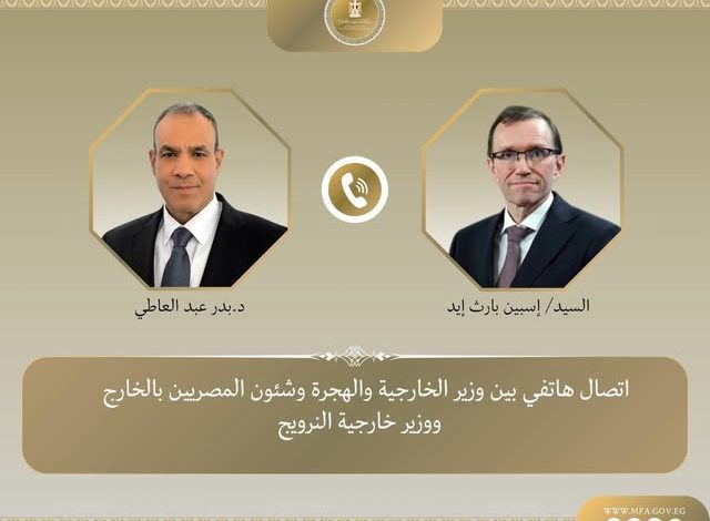اتصال هاتفي بين وزير الخارجية ونظيره النرويجي