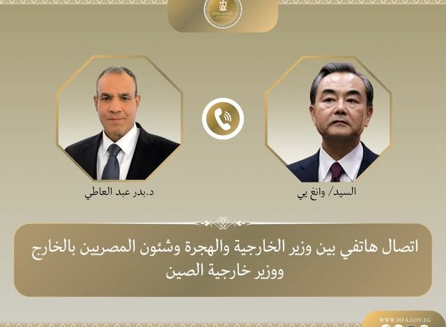 اتصال هاتفي بين وزير الخارجية ووزير الخارجية الصيني