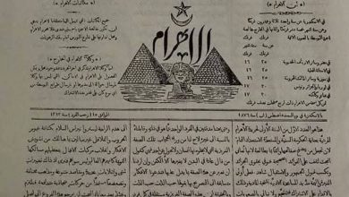 سفير تركيا بالقاهرة: «الأهرام تصنع الوعي وتسجل تاريخ مصر والعالم العربي»