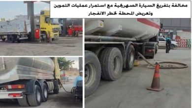 ضبضبط متهمين بالاستيلاء على كميات كبيرة من المنتجات البترولية بأحد المستودعات، وضبط مخالفات في مصنع لتعبئة البوتاجاز بالجيزةط متهمين بالاستيلاء على كميات كبيرة من المنتجات البترولية بأحد المستودعات، وضبط مخالفات في مصنع لتعبئة البوتاجاز بالجيزة