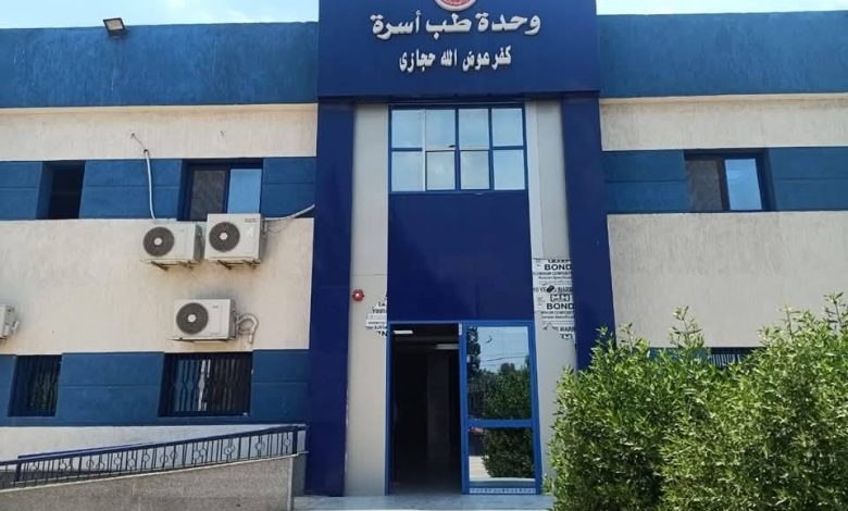 الصحة تقديم أكثر من ٢٢٫٨ مليون خدمة طبية بمحافظة الشرقية وإنشاء وتطوير المنشآت