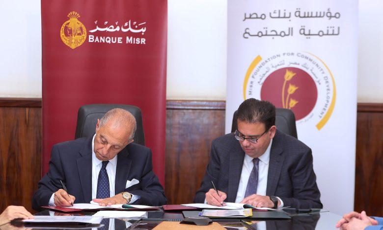 مؤسسة بنك مصر لتنمية المجتمع تدعم مستشفيات جامعتي سوهاج وطنطا بمبلغ 75.5 مليون جنيه